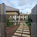 아린 | 제주 성산 독채 숙소 - &#39;스테이 아린&#39; 제주 감성 가득한 독채 숙소 후기
