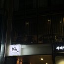 갓포마코토 | 압구정로데오 도산공원 소개팅 데이트 맛집 이자카야 갓포마코토 내돈내산 찐 후기