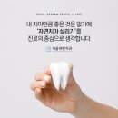 신촌역치과 임플란트 뼈이식까지