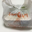 두꺼비왕족발보쌈식당 | 석적읍 중리 족발 보쌈 맛집 두꺼비왕족발 보쌈 배달 후기