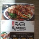 황금왕족발 - 성남시 수정구 수정로120번길 11-1 | 황금왕족발