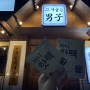 고기굽는남자대명점 이미지