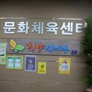 문화체육센터(청양시네마) 브런치