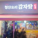 청산예원 이미지