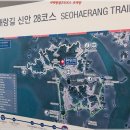 신안/지도 증도 서해랑길 28코스 트레킹 이미지