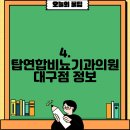 탑연합비뇨기과 이미지