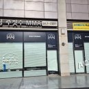 복싱 MMA 주짓수 마이티짐 | 일산 복싱 PT 송민종짐에서 MMA까지 배우고 온 후기