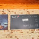 백로식당 하복대점