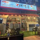 대박통 | 부산 명지:문어숯불구이 맛집[대박통] 재방문후기