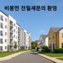 비봉면 행정복지센터 이미지