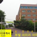 아미초교 이미지