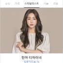 민아헤어샵 이미지