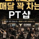 짐팔팔 평택본점 네이버블로그