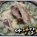 소문난다왕갈비