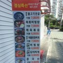 성일정육점 - 여수시 | 성일정육점