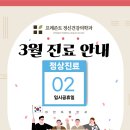 프레즌트정신건강의학과의원 이미지