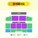 법환초서측4가 2 | 미스터트롯3 TOP7 대구콘서트 공식 티켓 가격 및 좌석 배치도 완벽 분석