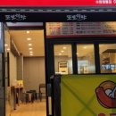 또뽀끼야수원 네이버블로그