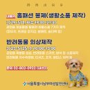 반려동물의상제작 이미지