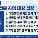 비상태권도장 이미지