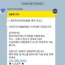 NST | 세인트마리 임신 30주 정기검진 후기｜태동검사(NST)와 백일해주사, 남편도?