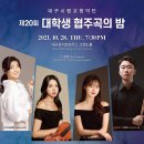 대구시립교향악단 ＜제20회 대학생 협주곡의 밤＞-지 휘 : 류명우-10. 28(목) 19:30 대구콘서트하우스 이미지