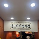 판교로156번길 | 여행]‘25년 10월 추석, 대전 당일치기 여행, 성심당 본점 웨이팅 후기, 하레하레, 대전 두부두루치기?!