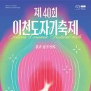 채널슈떡 문화관광축제