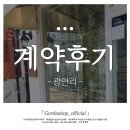 비스트로611 | 광안리 부동산 고르다샵 계약후기, 바닷가 레스토랑 &#39;비스트로611&#39;