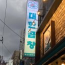 태극기곱창 이미지