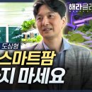 순환농업 실태 분석과 활성화 방안 이미지