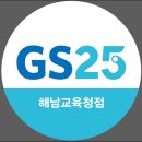 참깨컵라면 1+1행사GS25해남교육청점 GS25해남학동점으로 오세요. 행사가 미쳐야 편의점이 산다..!!