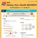 헬스메이커