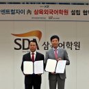 삼육외국어학원 이미지