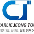 정투어 이미지