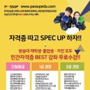 패스업원격평생교육원