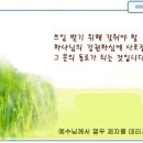 일일예화말씀묵상 2024년 1월 26일 (금) - 때를 놓치지 말라 이미지