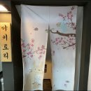 야키토리로만 이미지