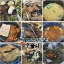 지상철 팔달역 | 대구 칠곡 돼지갈비 맛집 점심 단체 모임 가족외식 추천 우슴터