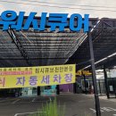큐어스테이션 이미지