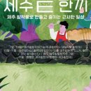 제주종합경기장 이미지