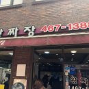 오늘도왕짜장 이미지