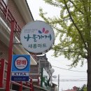 새롬마트 네이버블로그