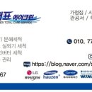 국가대표에어크린