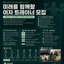 영등포 양평동 더올피트니스에서 여자트레이너를 채용합니다 이미지