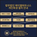 제이엘파트너스 - 수성구 달구벌대로 3294 | 제이엘파트너스