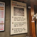 장수천장어수산 이미지