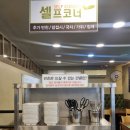경주시청-4 | [경주 동천동] 경주시청 맛집 경주한식 밥집, 보돌미역경주점