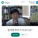 원곡고교길 | 온라인 수업 실시간 화상강의 프로그램 및 OBS 촬영 후기