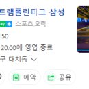 (주)바운스 트램폴린파크 삼성센터 이미지